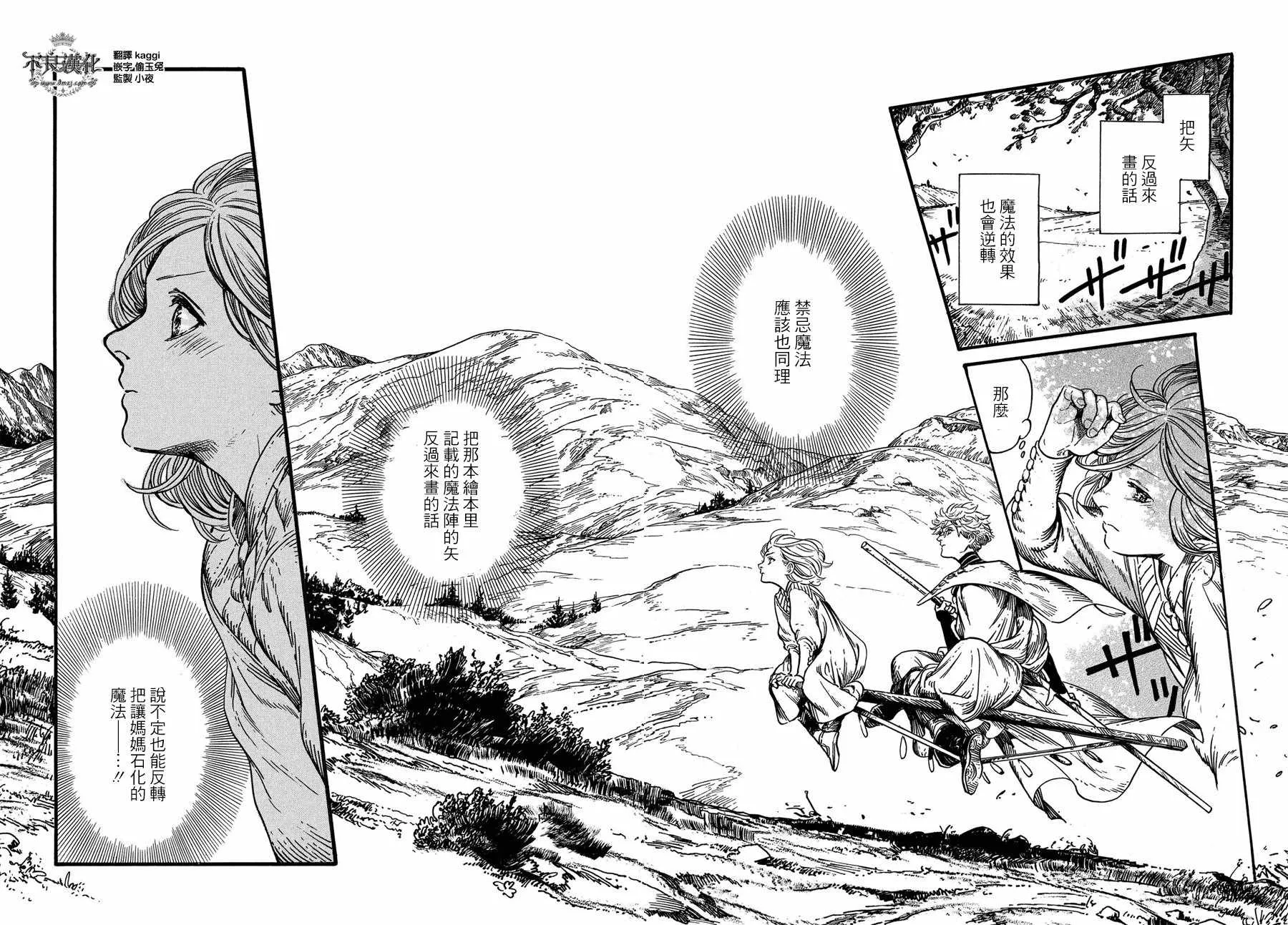 第17话 第30页