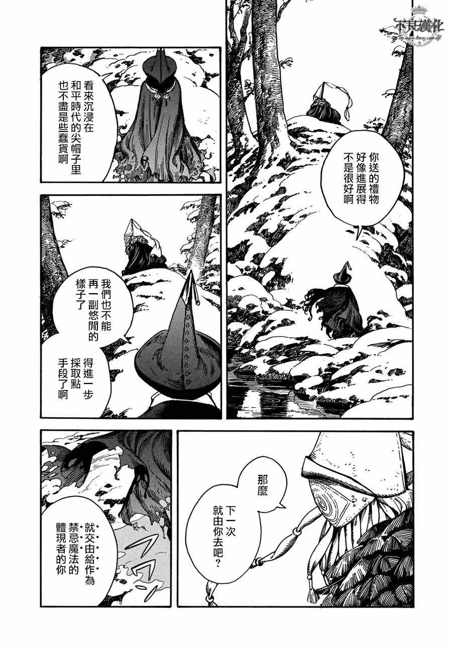 第17话 第32页