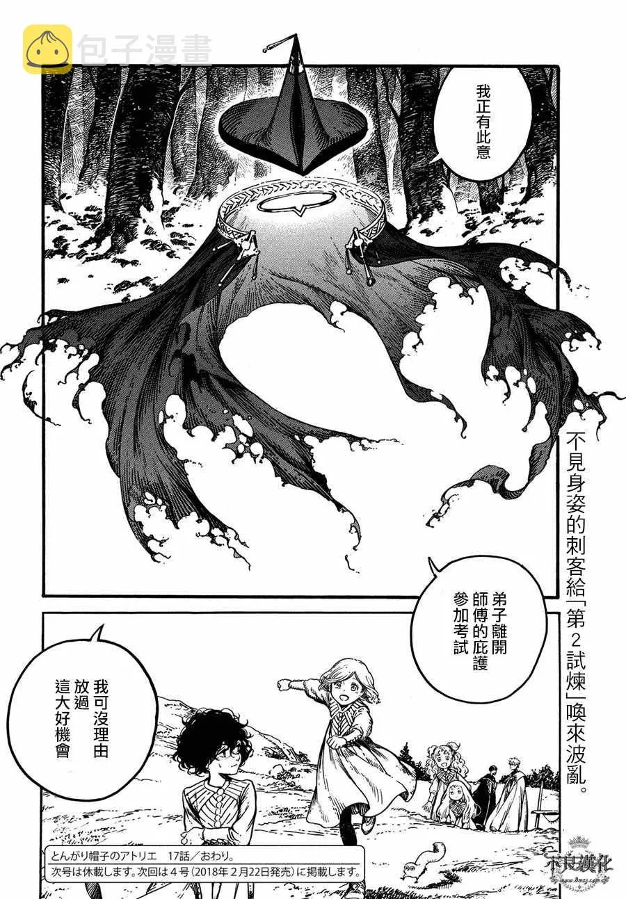 第17话 第33页
