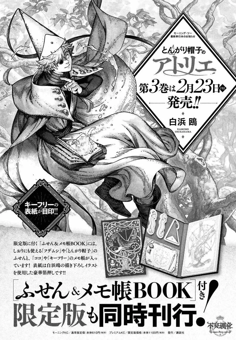 第17话 第34页