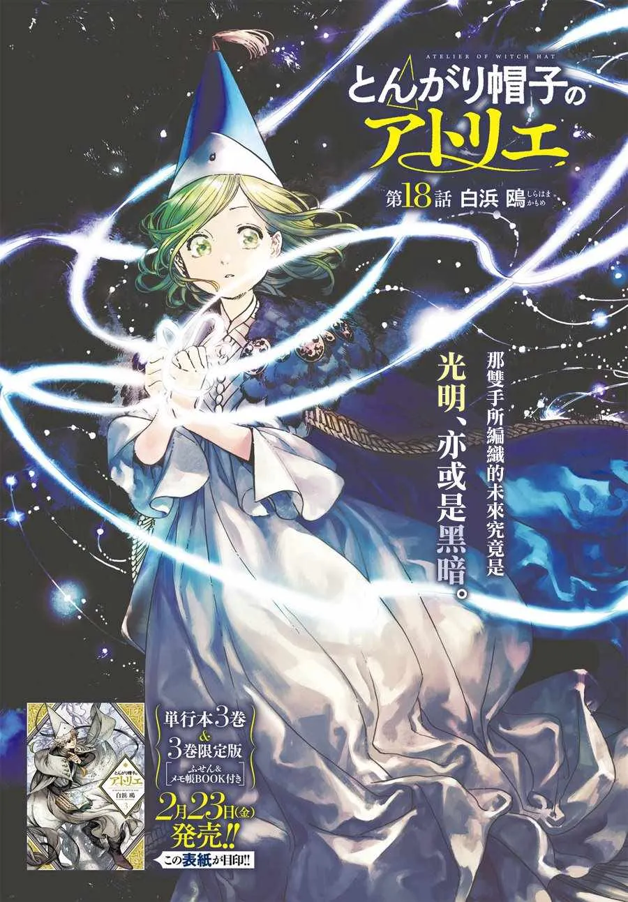 第18话 第2页