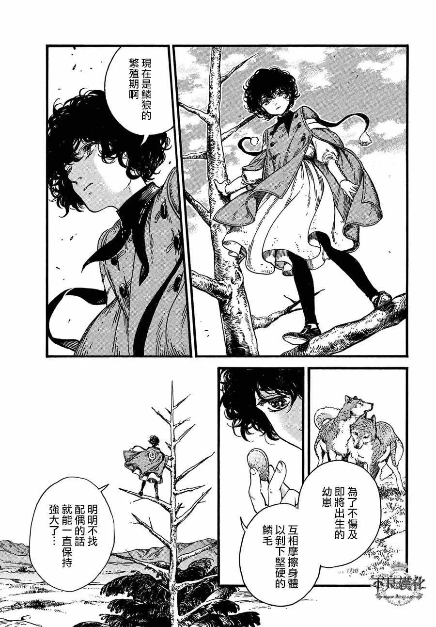 第18话 第6页