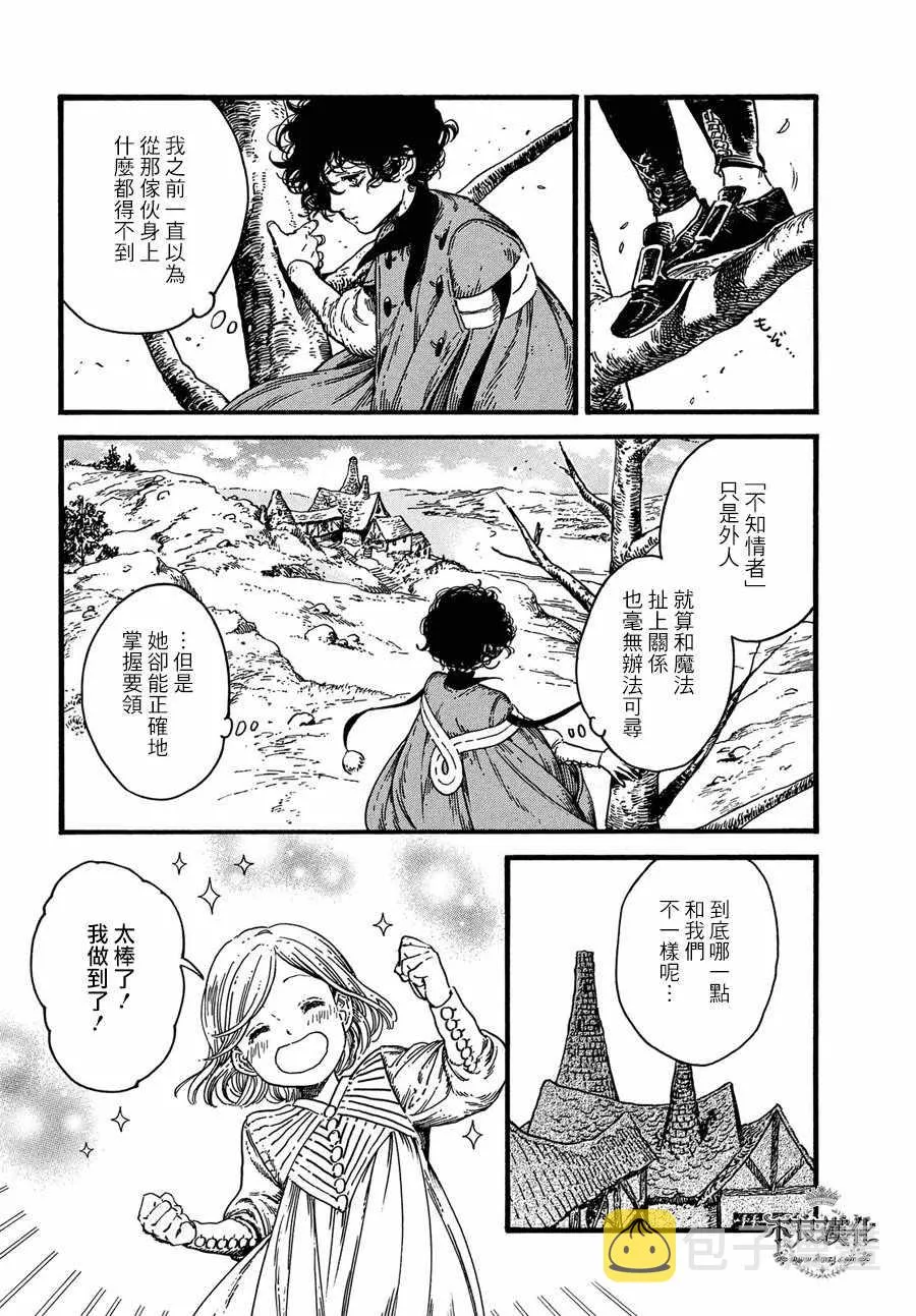 第18话 第7页