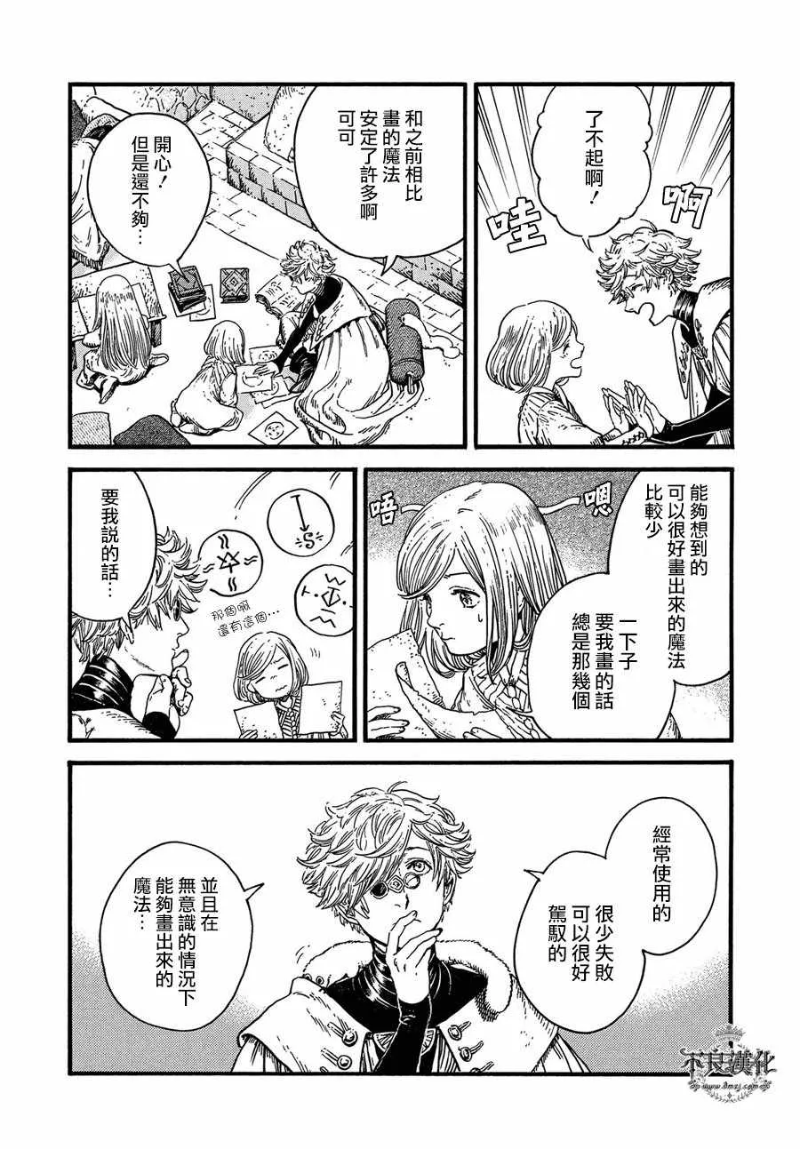 第18话 第8页
