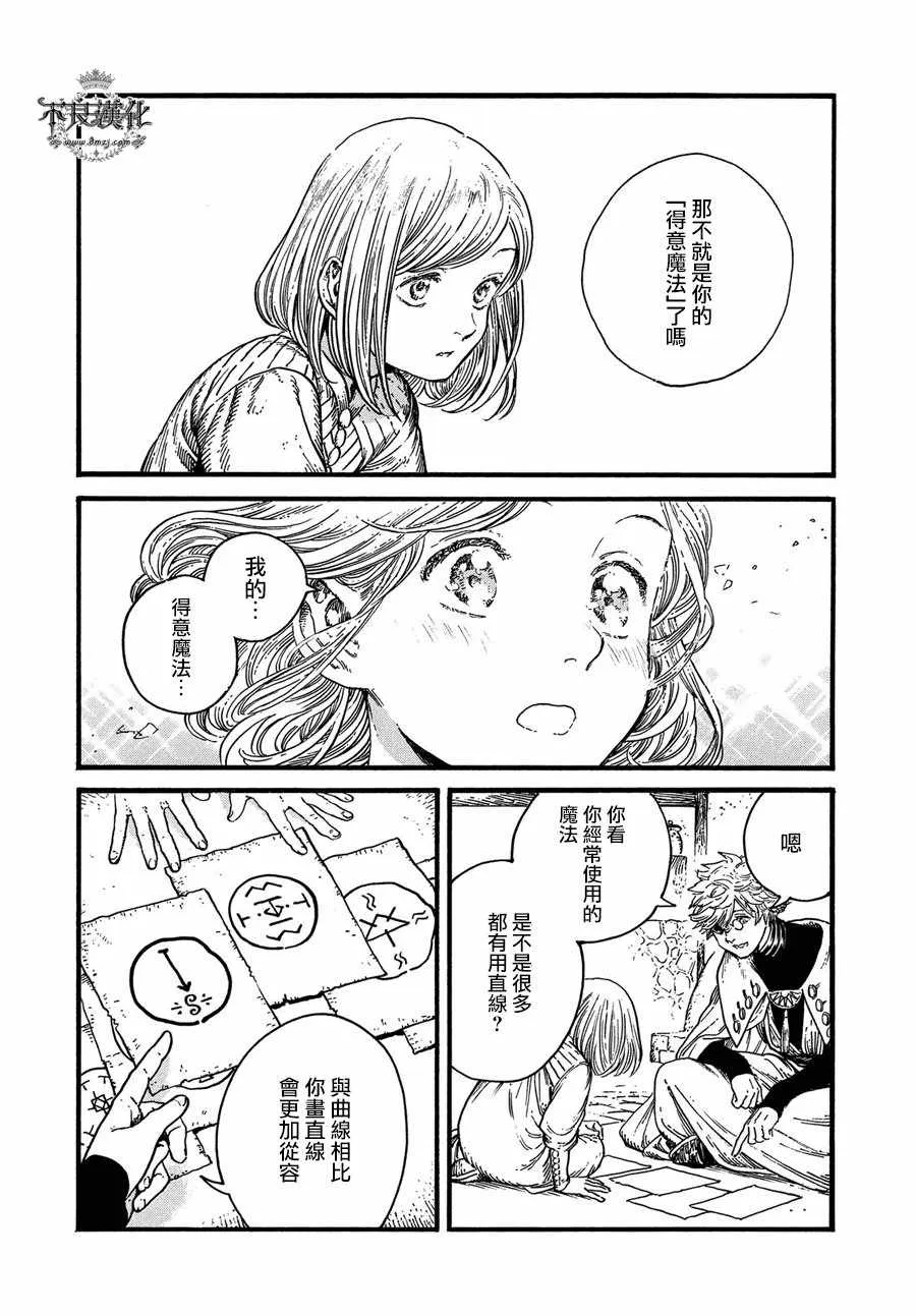 第18话 第9页