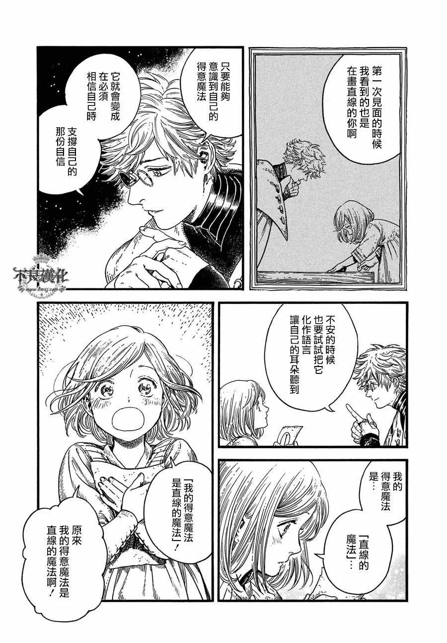第18话 第10页
