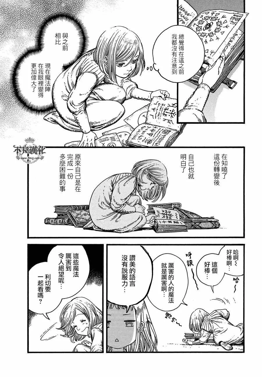 第18话 第12页