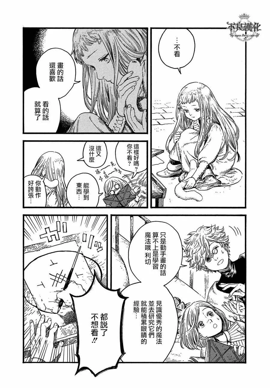 第18话 第13页