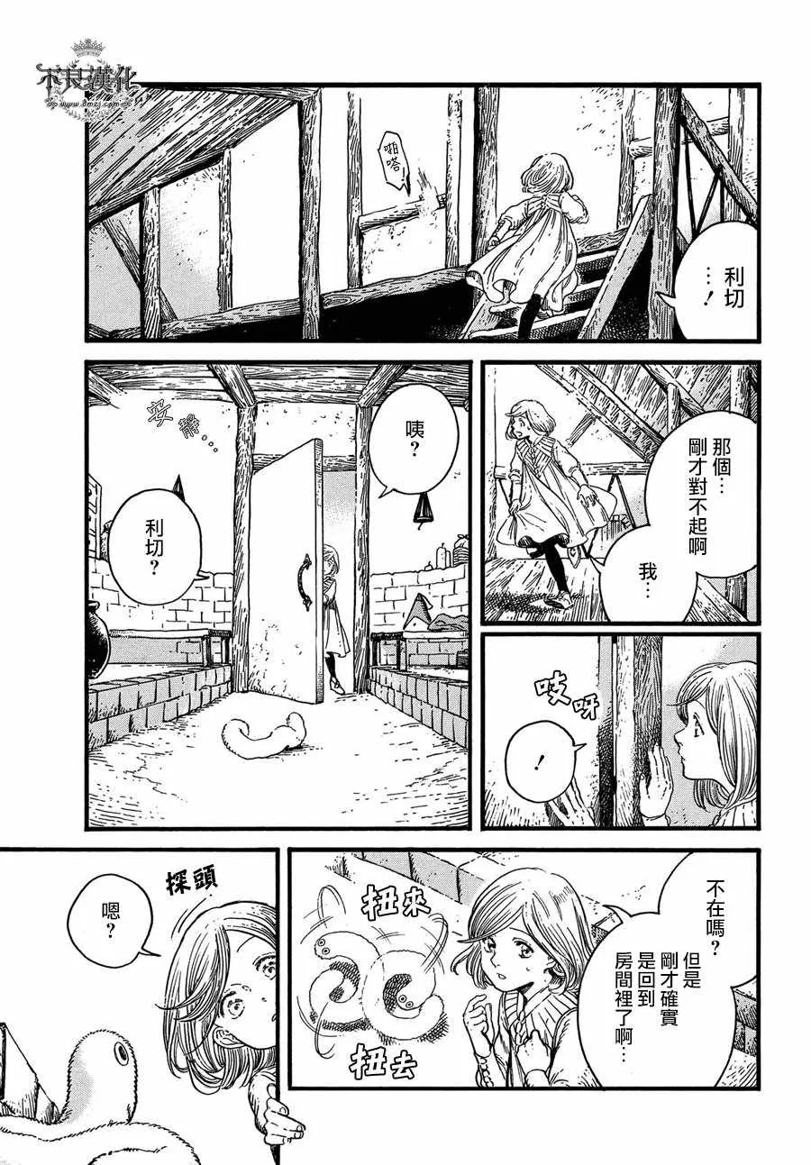 第18话 第16页