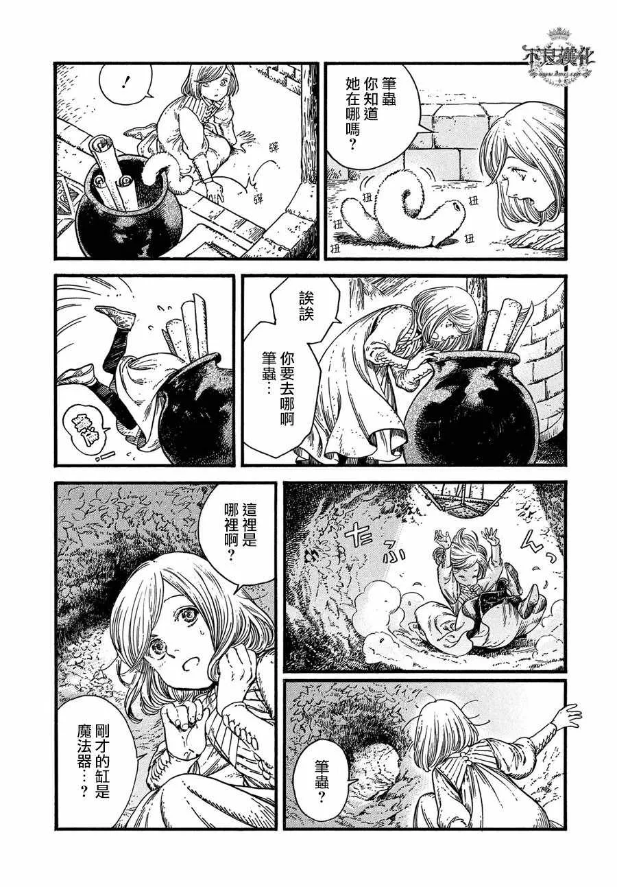 第18话 第17页