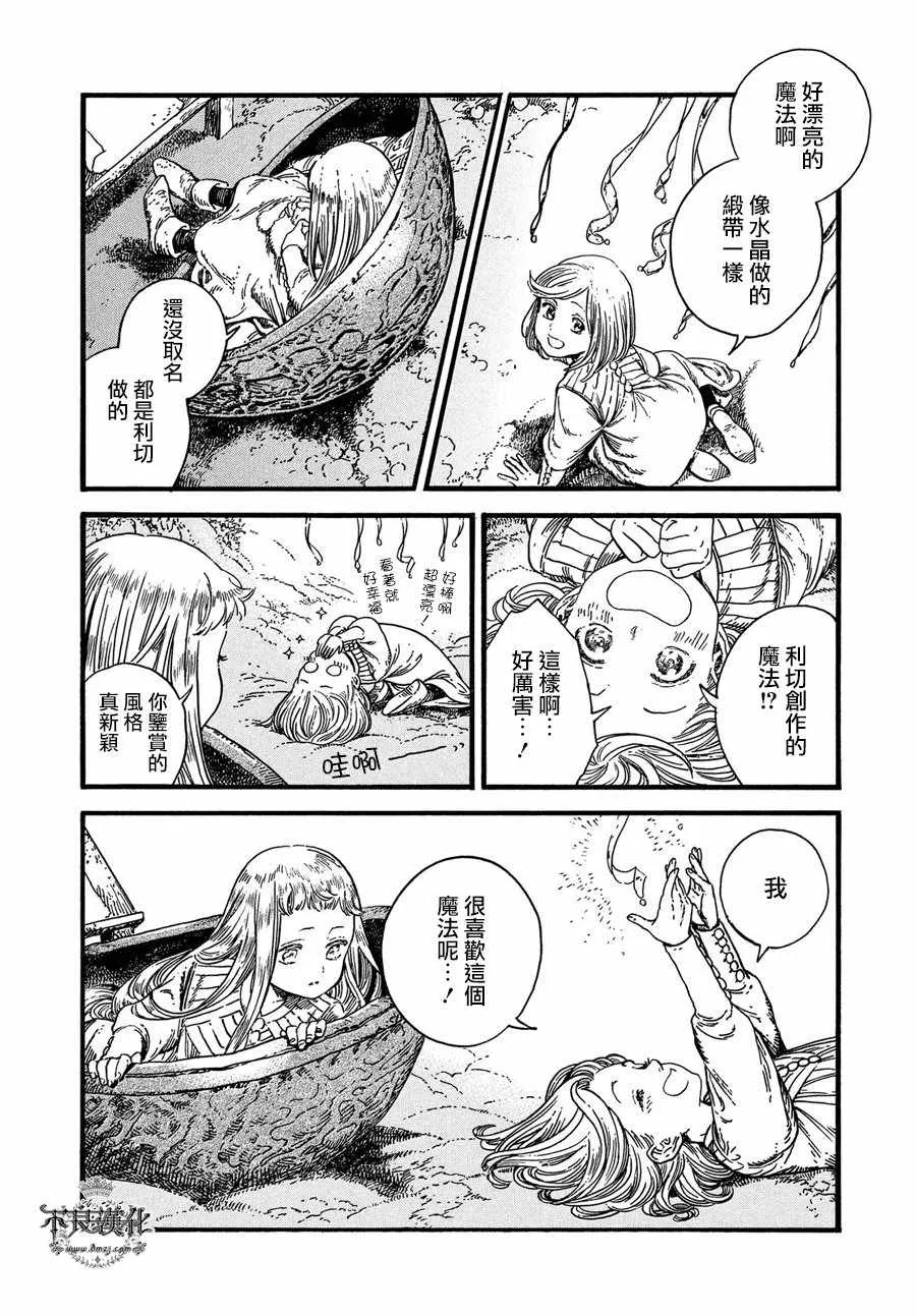 第18话 第19页