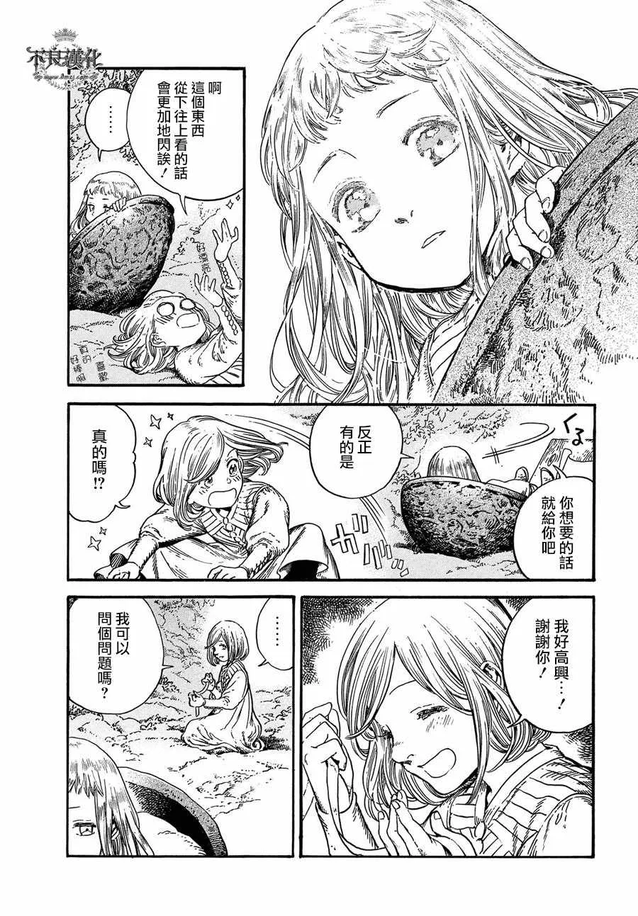 第18话 第20页