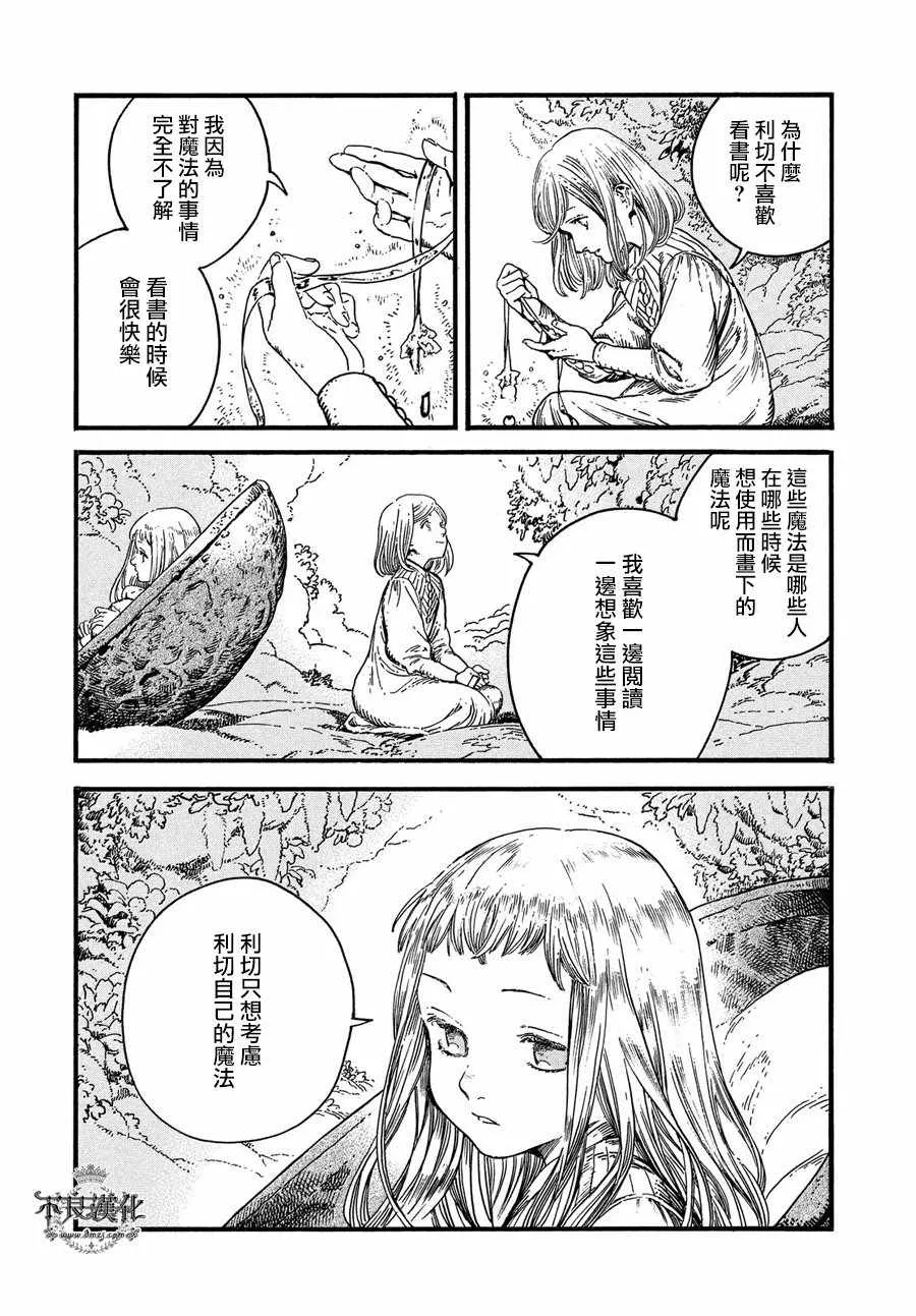 第18话 第21页