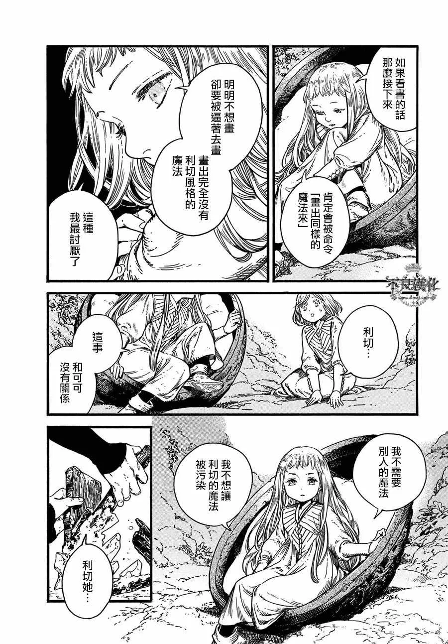 第18话 第22页