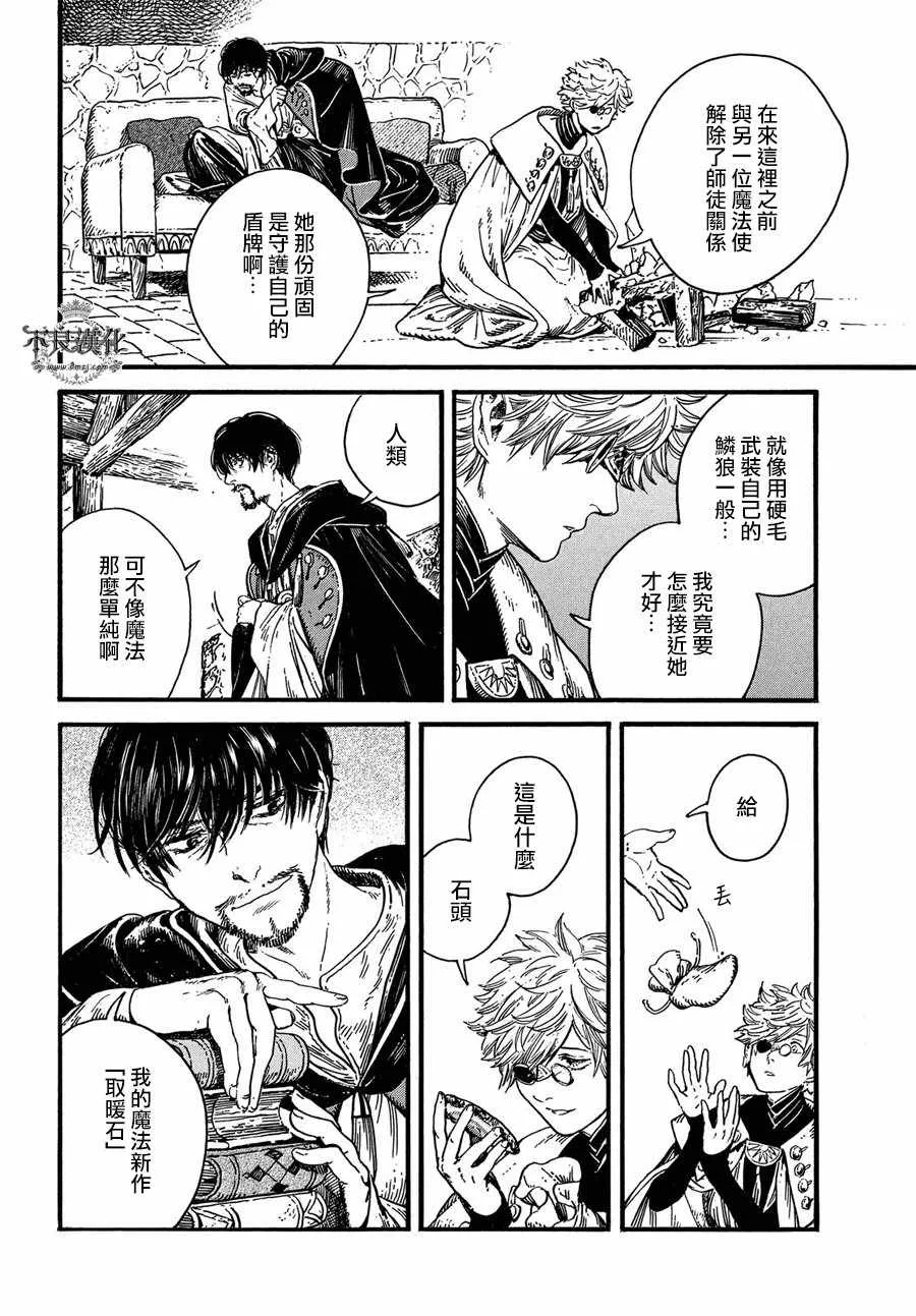 第18话 第23页