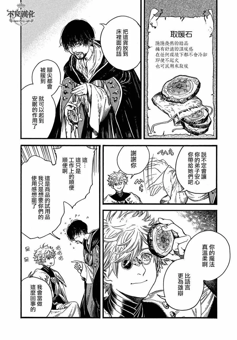第18话 第24页
