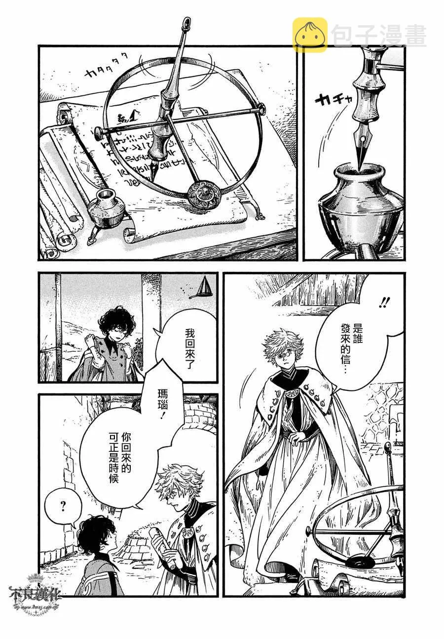 第18话 第26页
