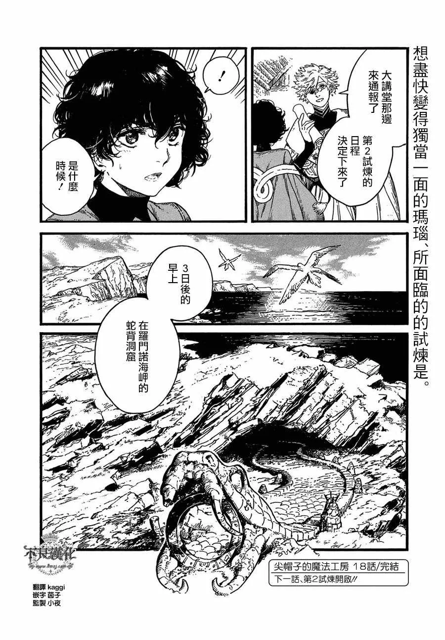 第18话 第27页