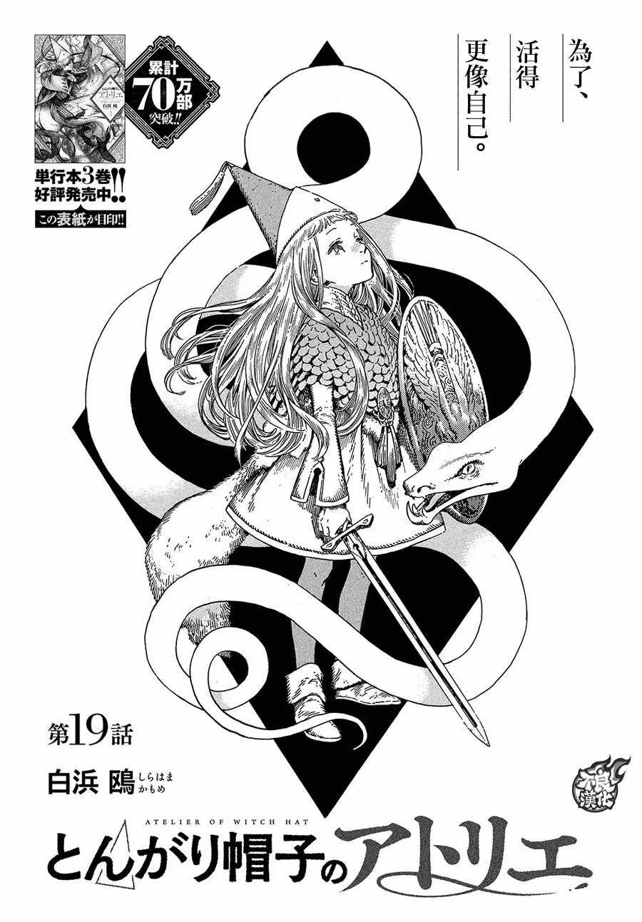 第19话 第1页