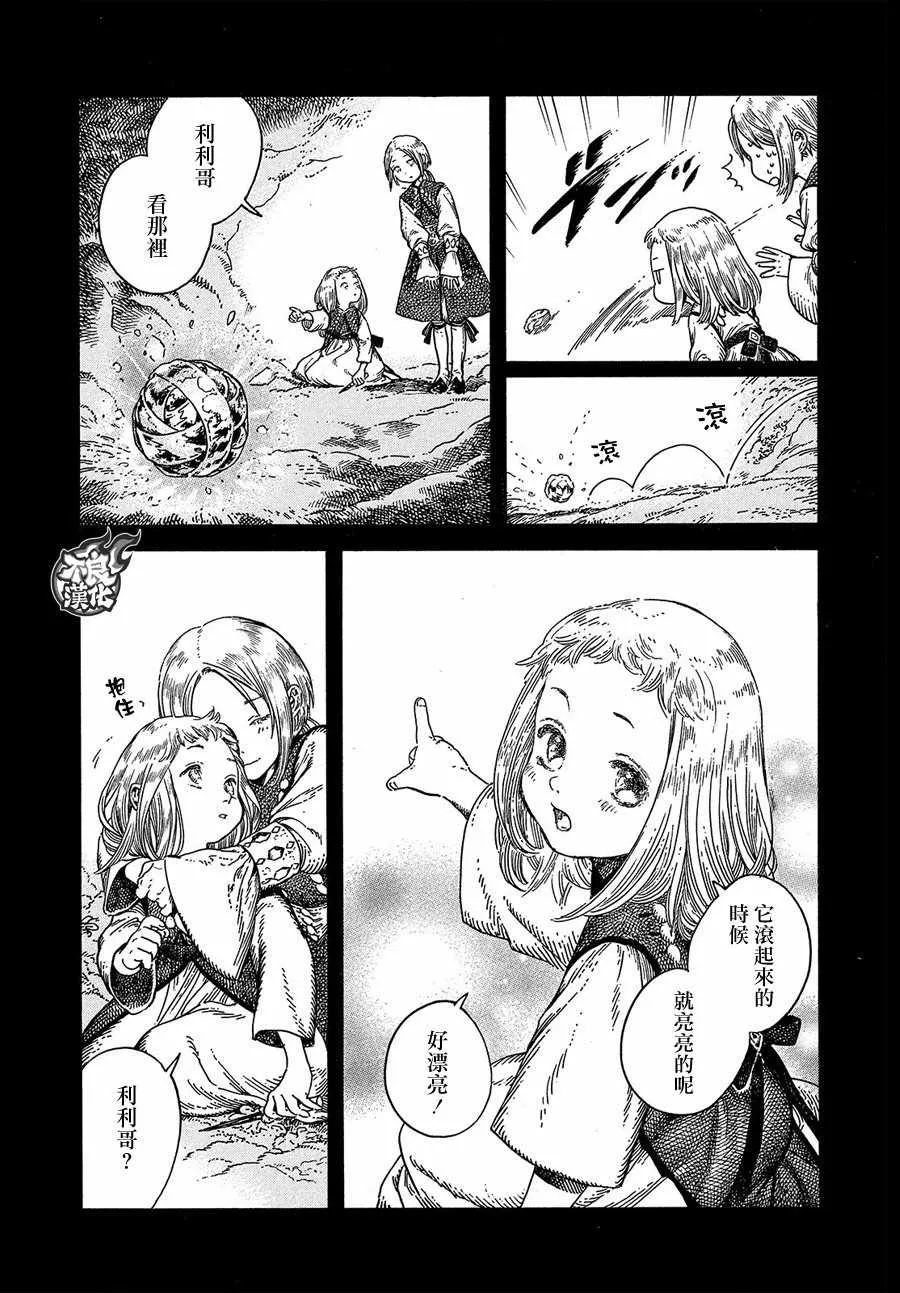 第19话 第3页