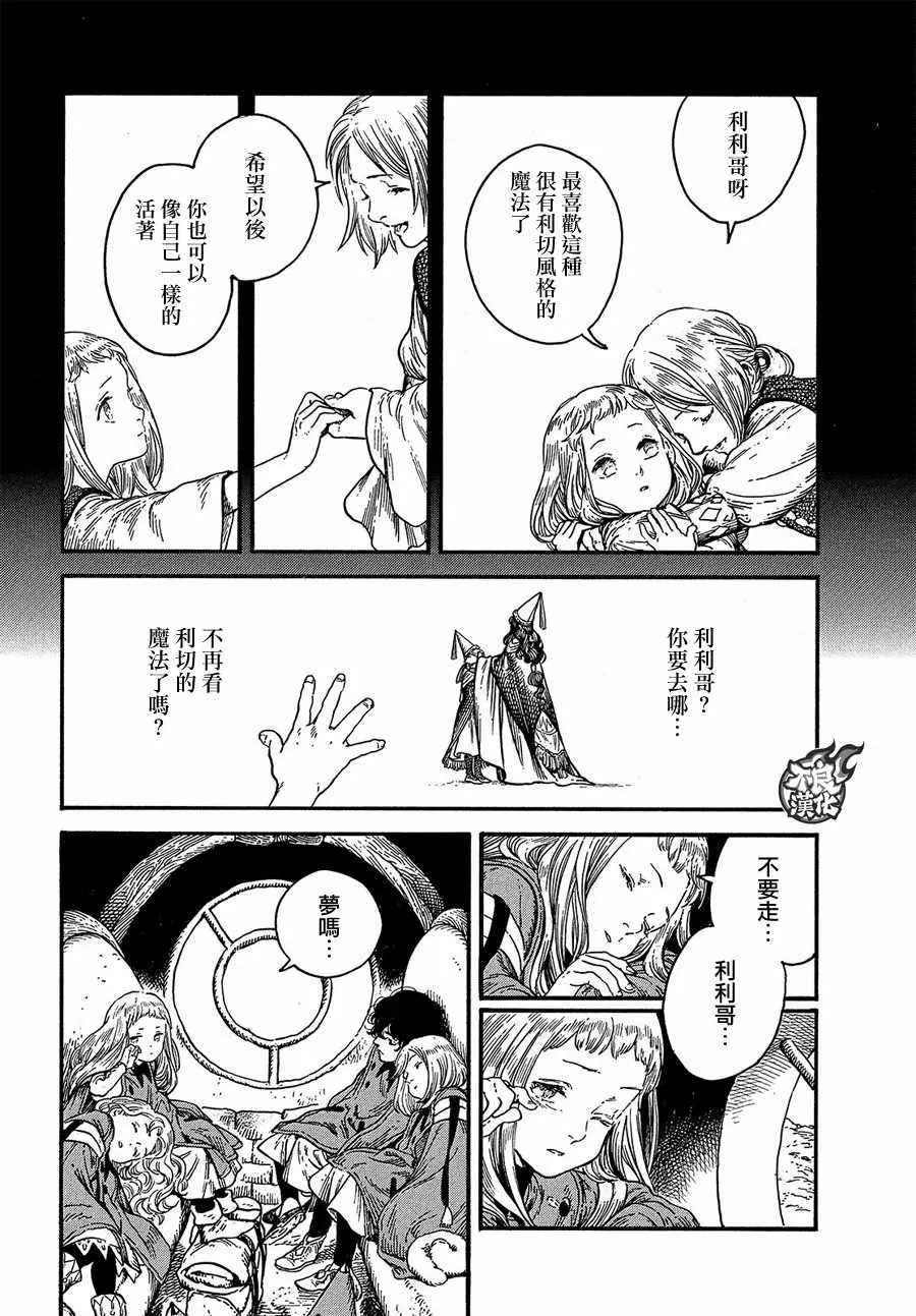 第19话 第4页