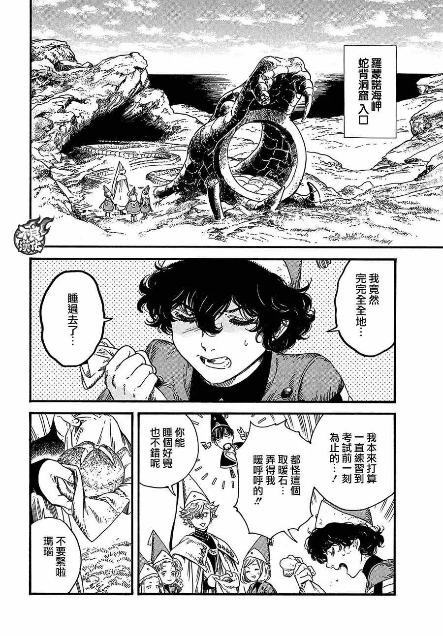 第19话 第6页