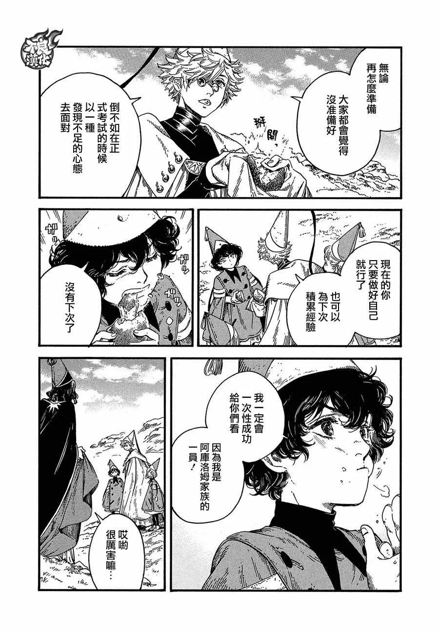 第19话 第7页