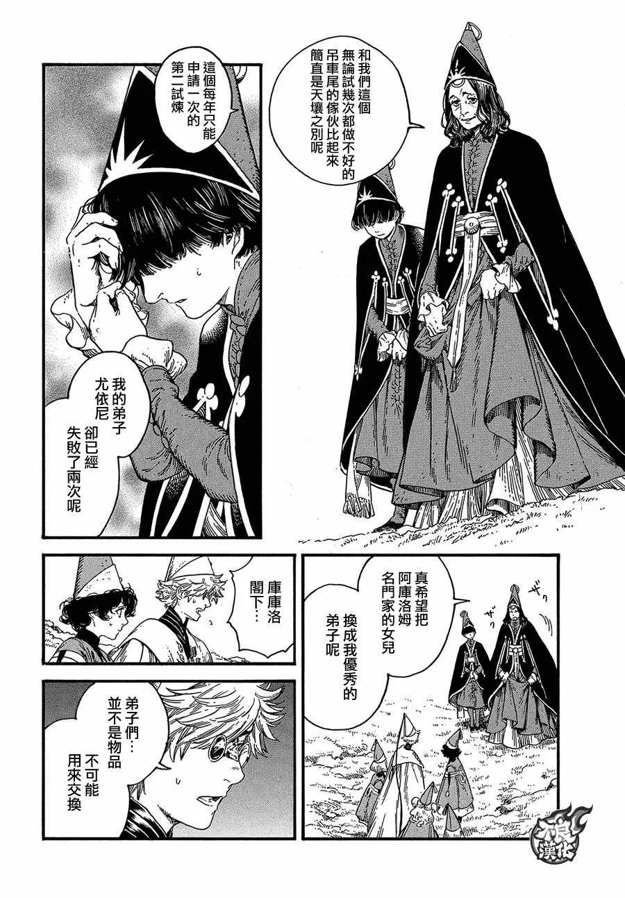 第19话 第8页