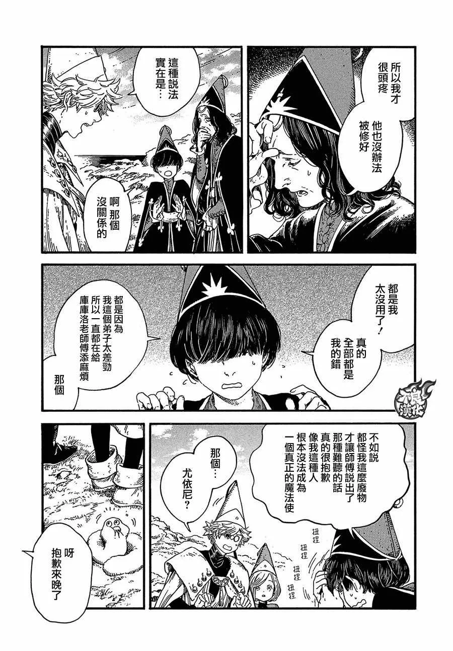 第19话 第9页