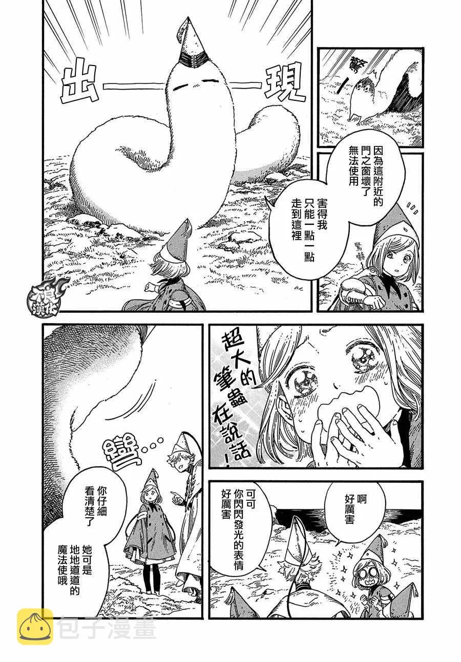 第19话 第10页