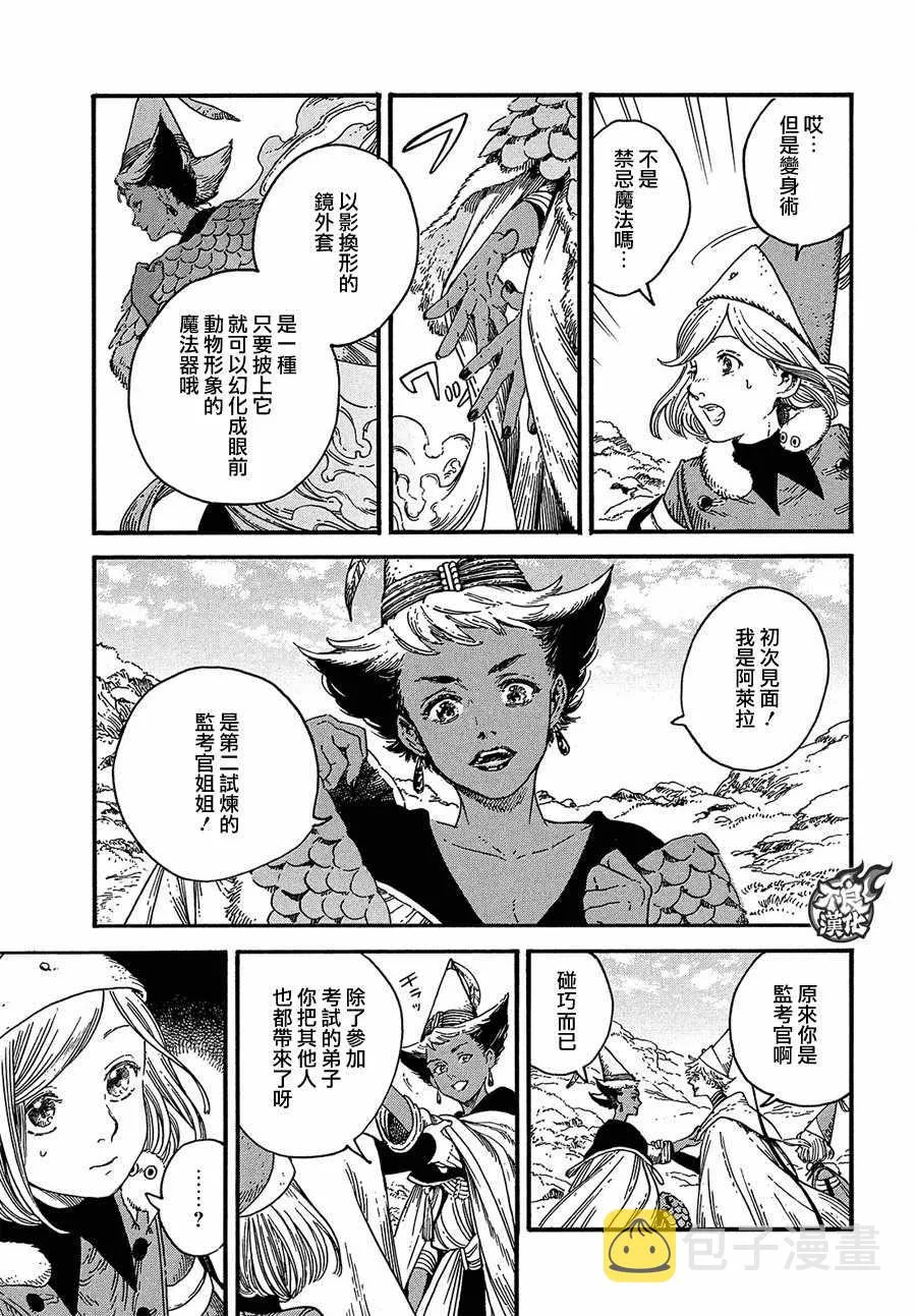 第19话 第11页
