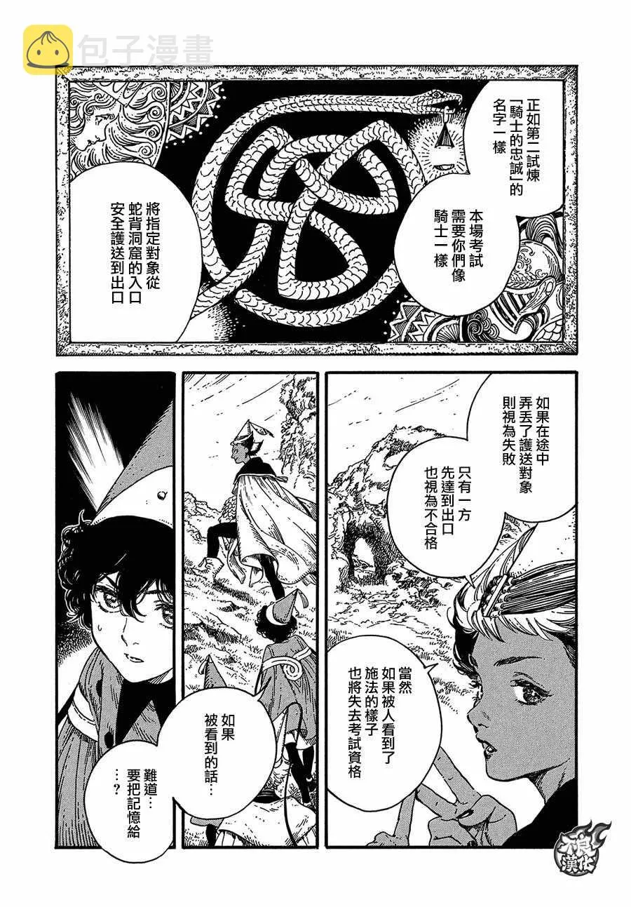 第19话 第12页