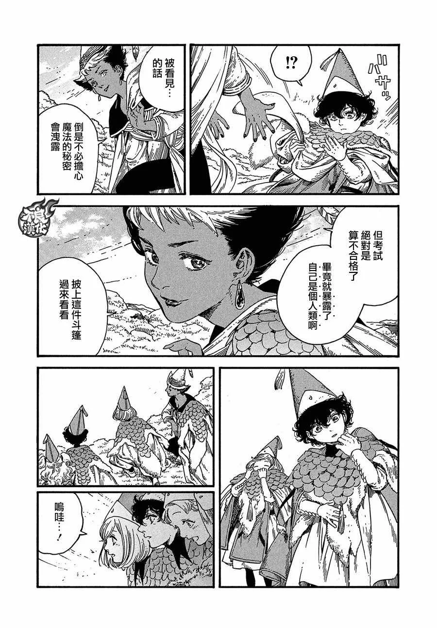 第19话 第13页
