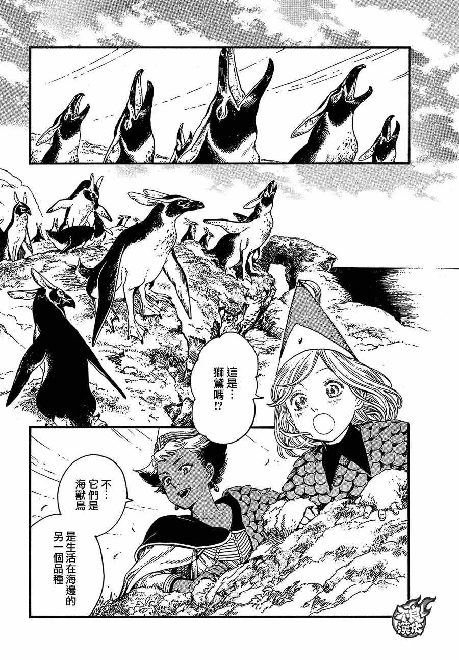 第19话 第14页