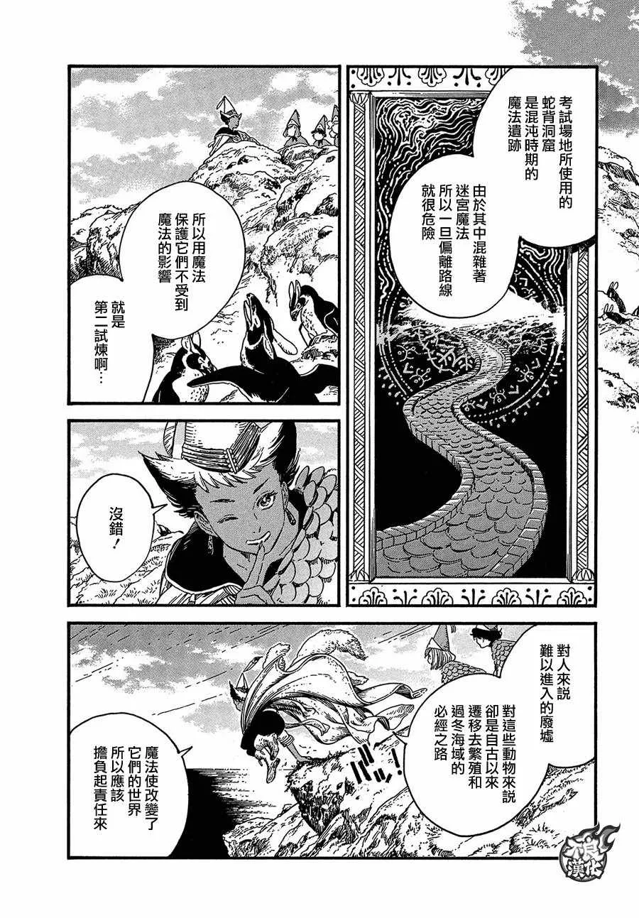 第19话 第15页