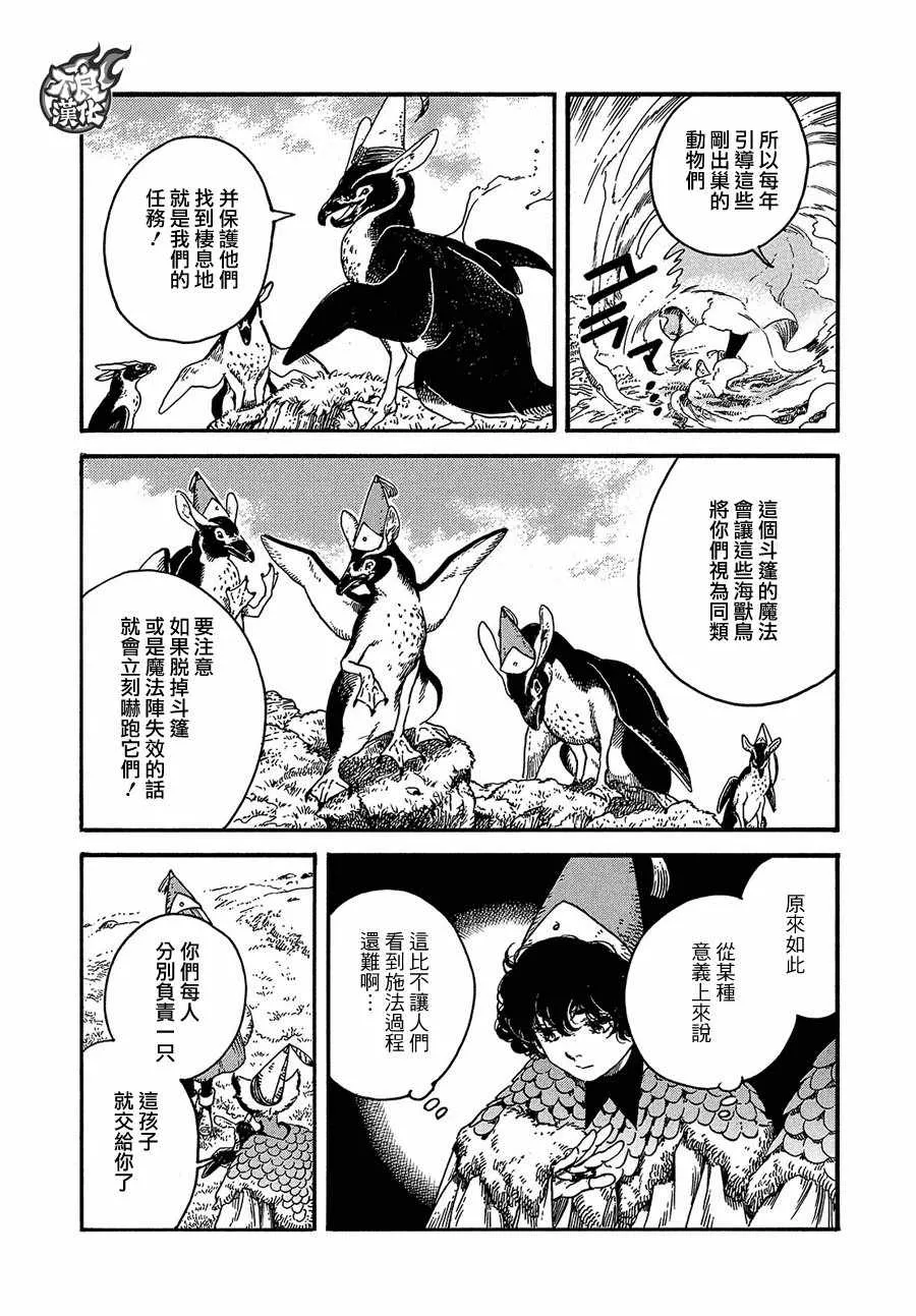 第19话 第16页