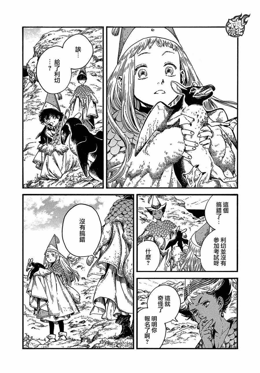 第19话 第17页