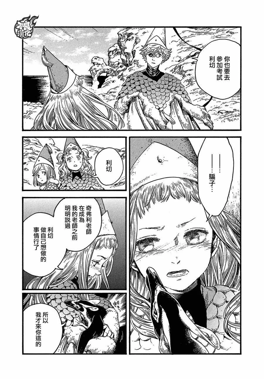 第19话 第18页