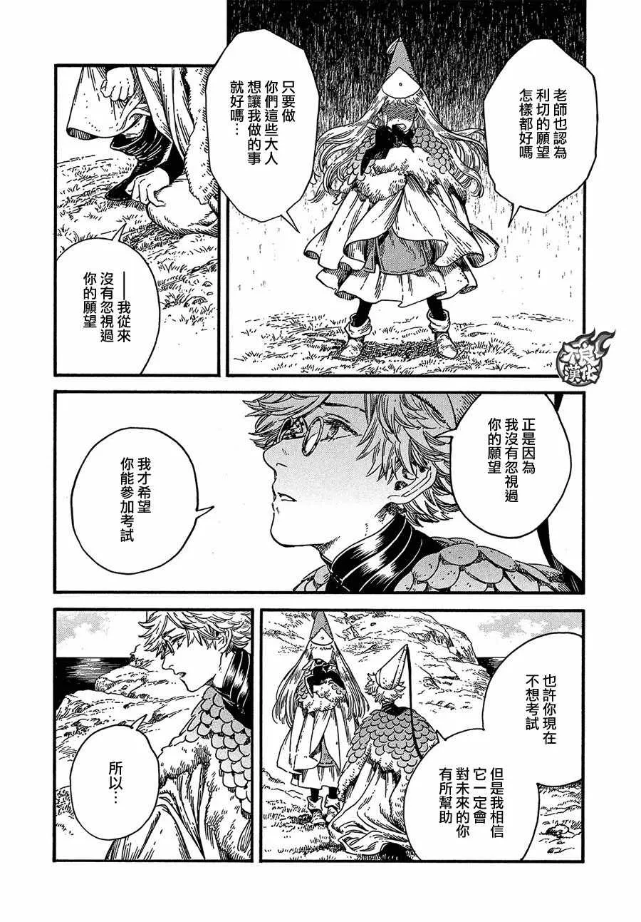 第19话 第19页