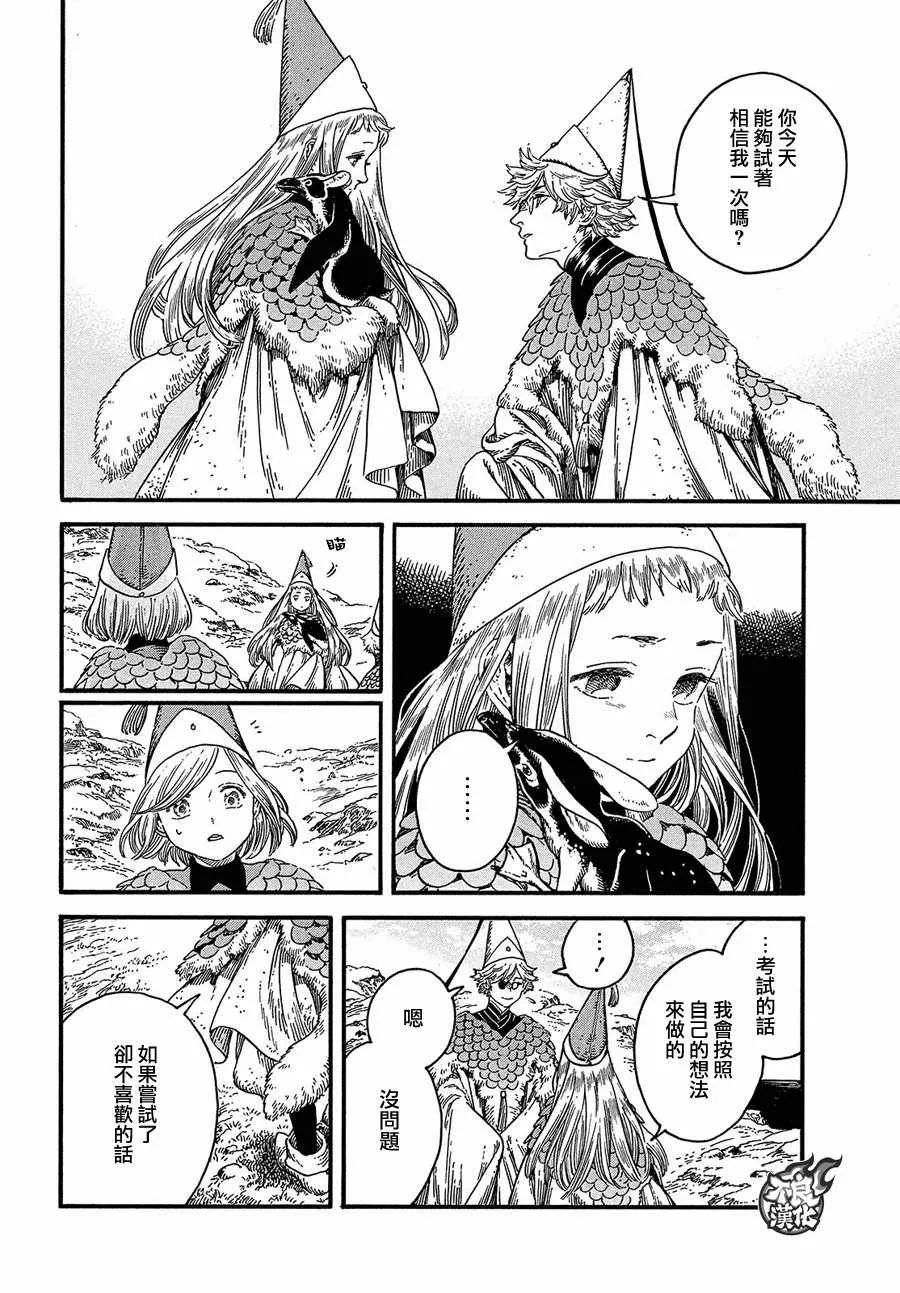 第19话 第20页