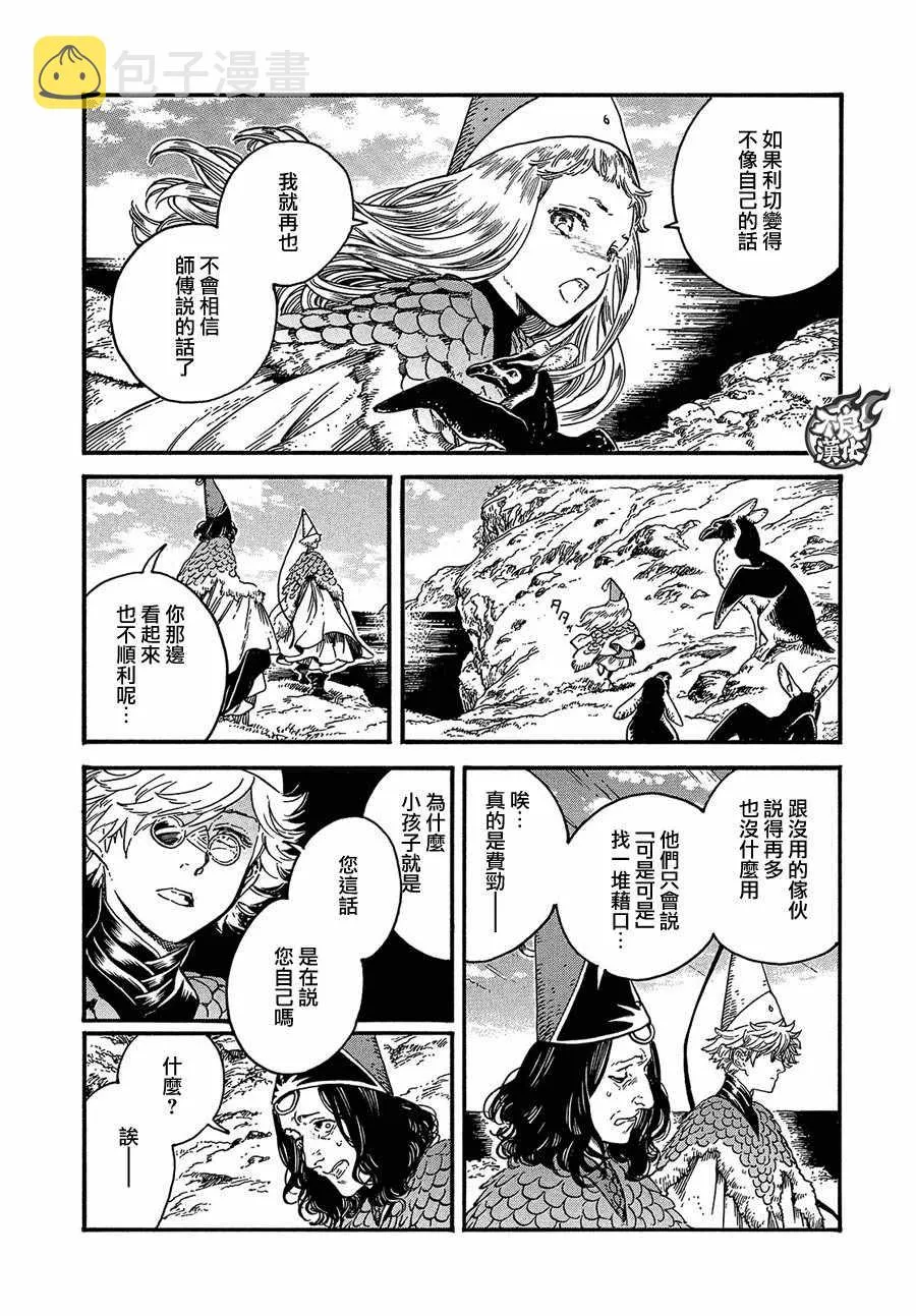 第19话 第21页