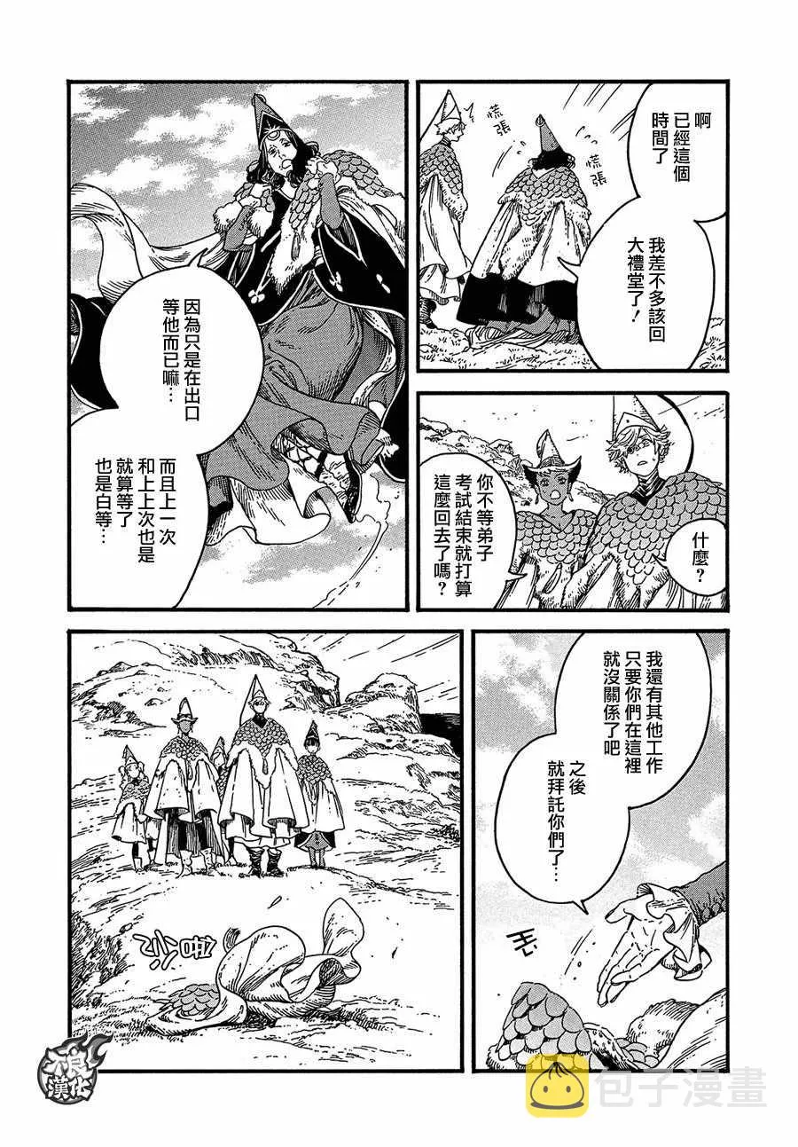 第19话 第22页