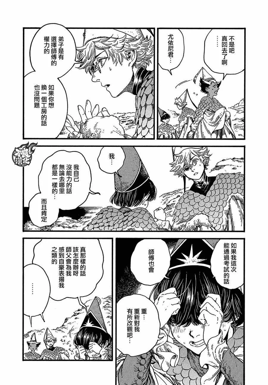 第19话 第23页