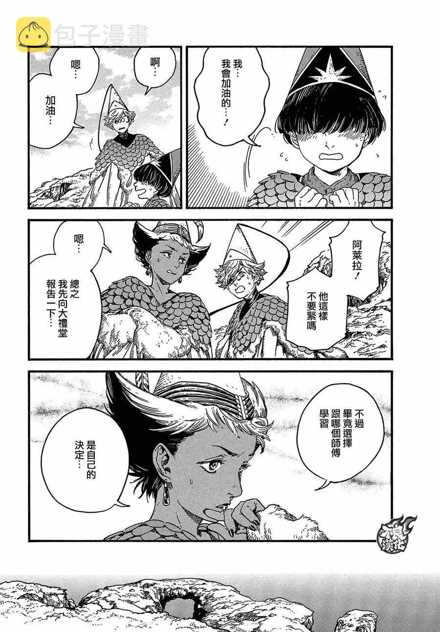第19话 第24页