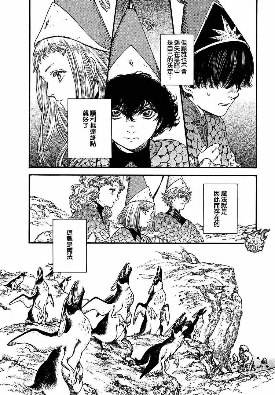 第19话 第25页