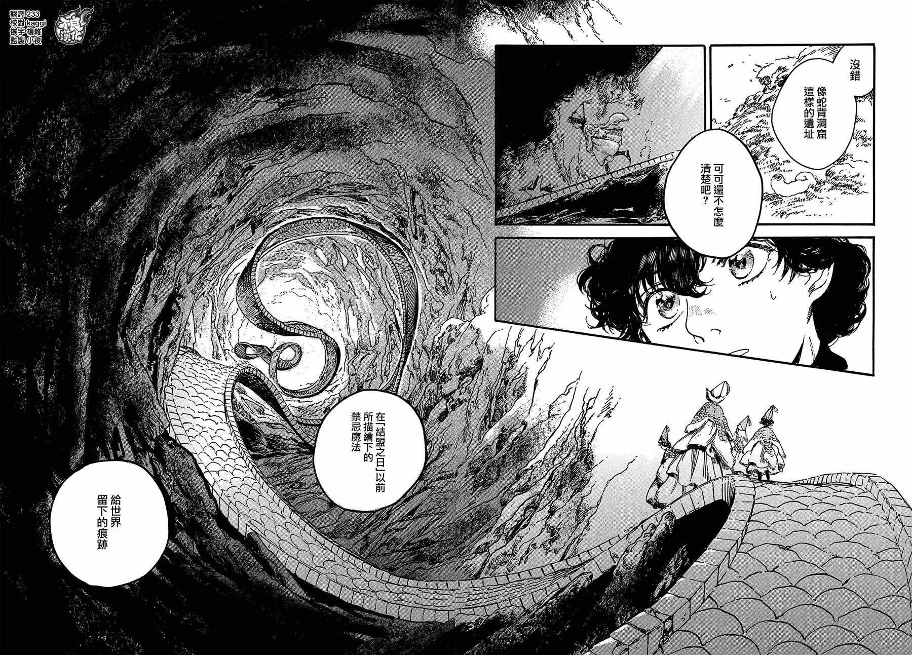 第19话 第28页