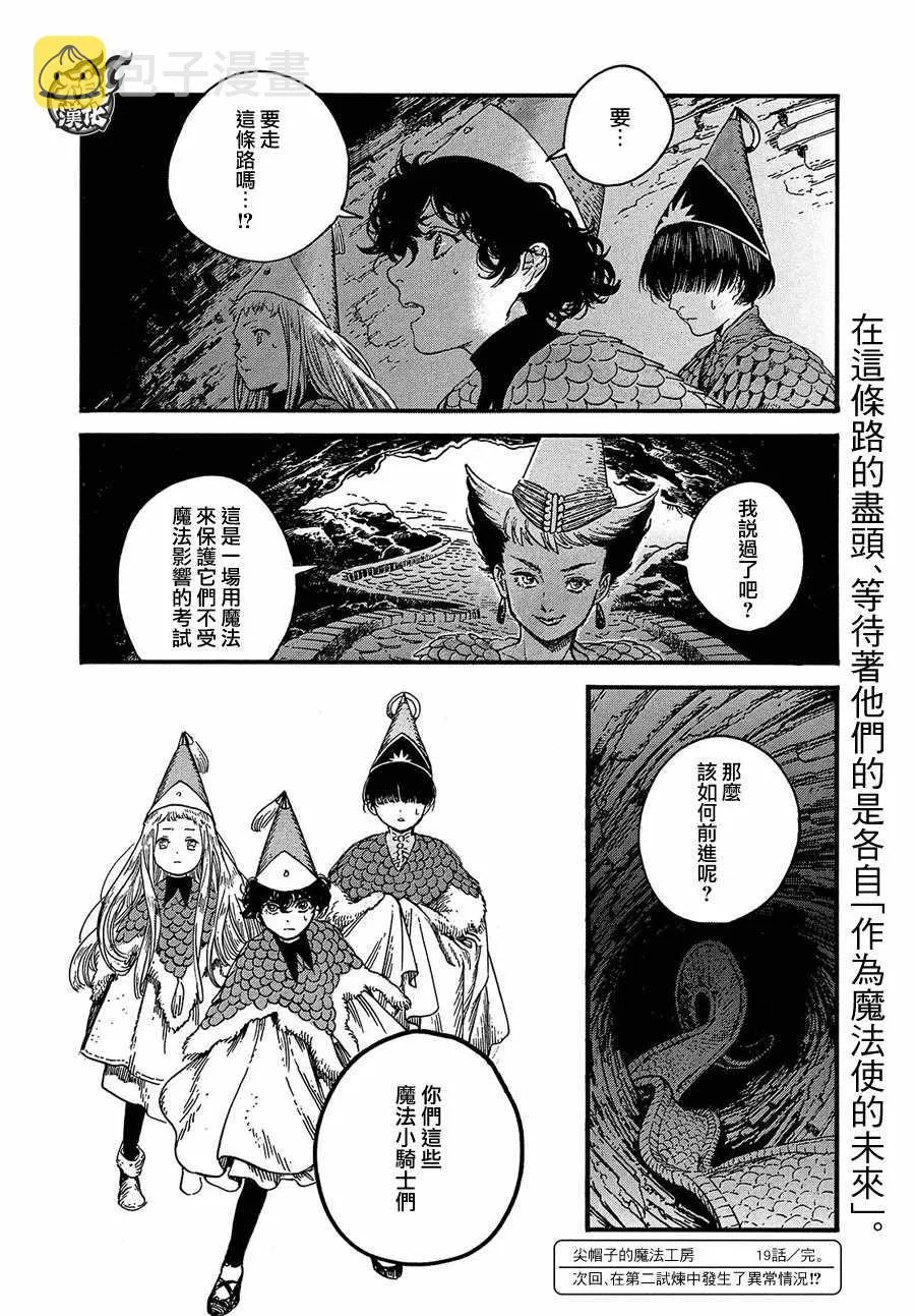 第19话 第29页