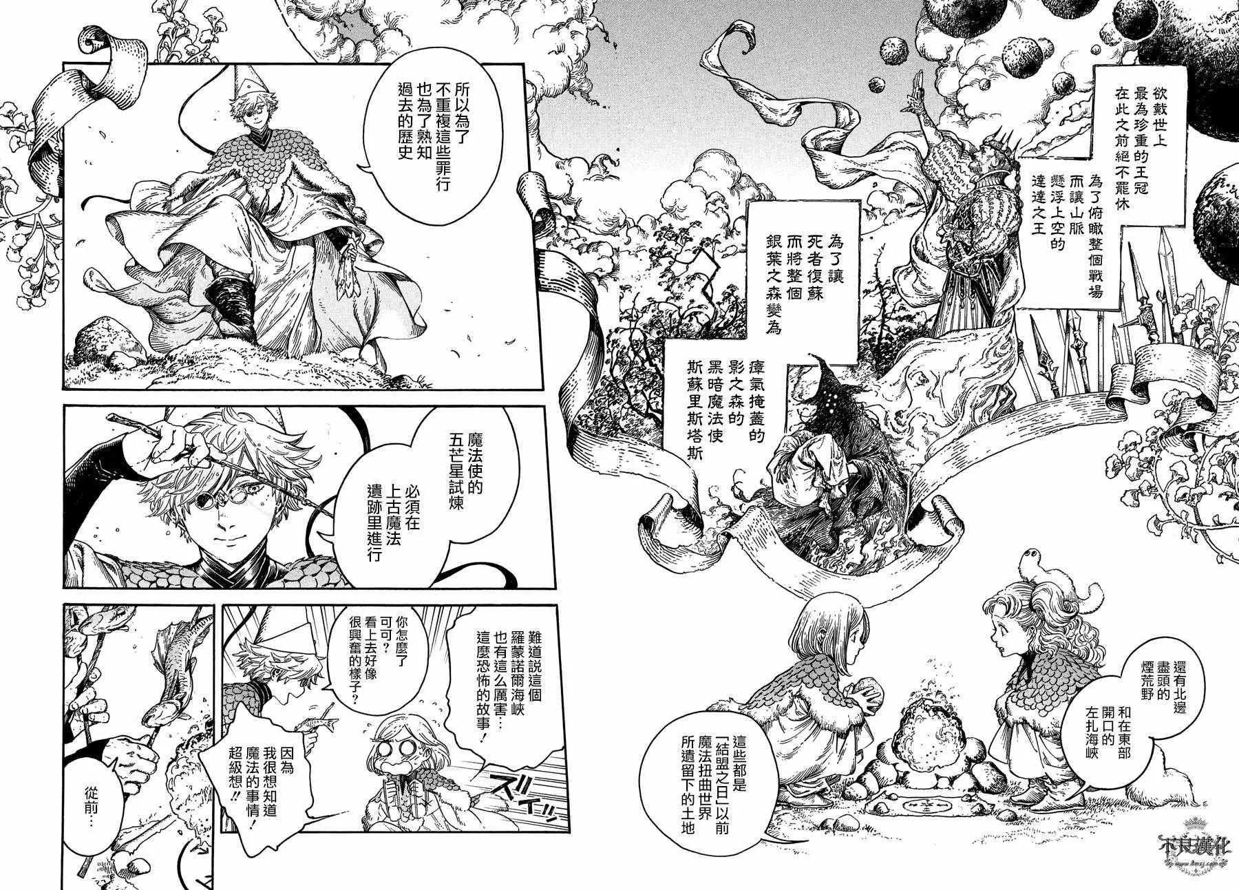 第20话 第2页