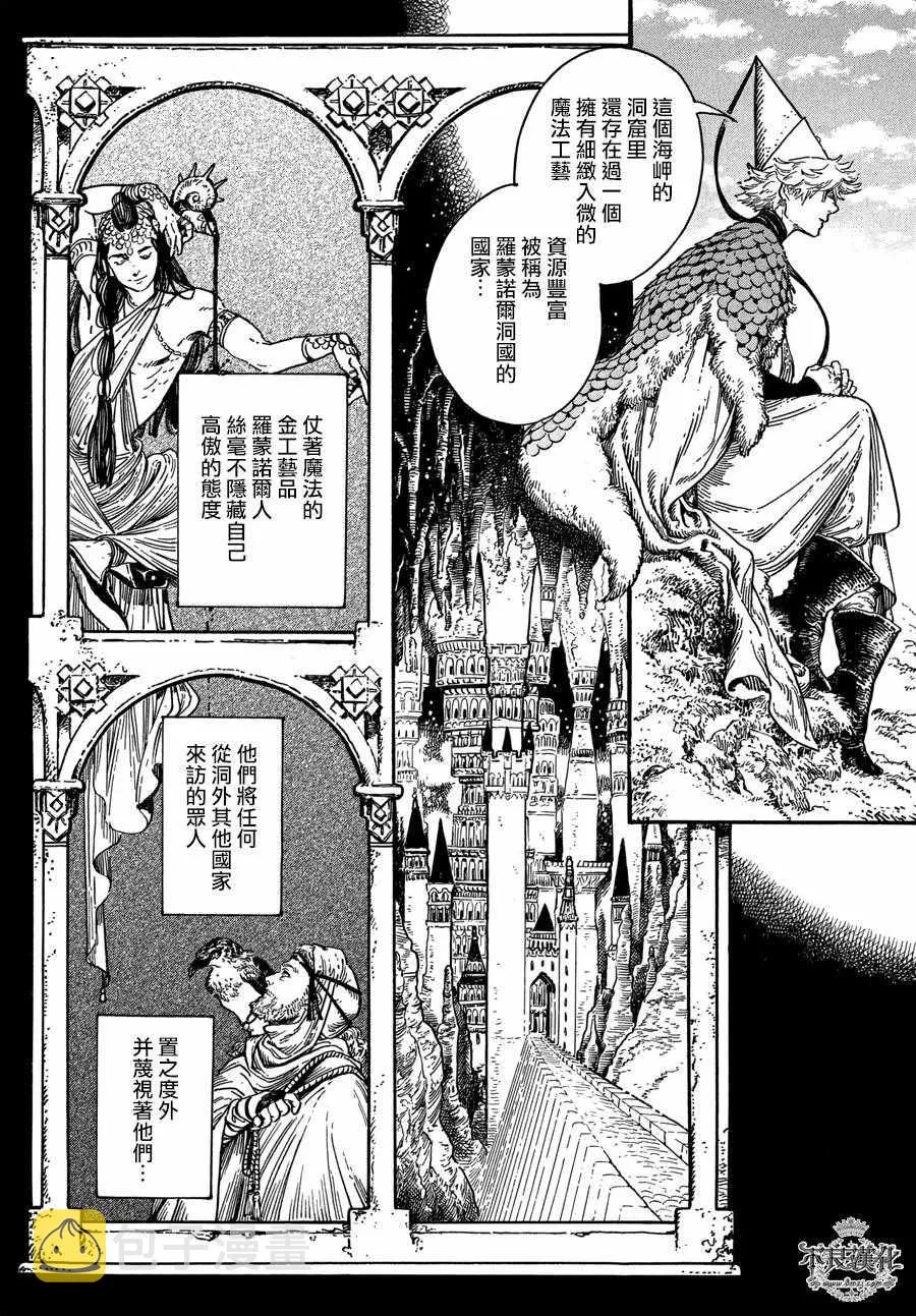 第20话 第3页