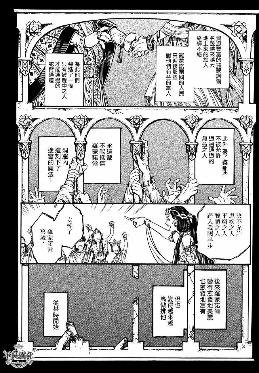 第20话 第4页